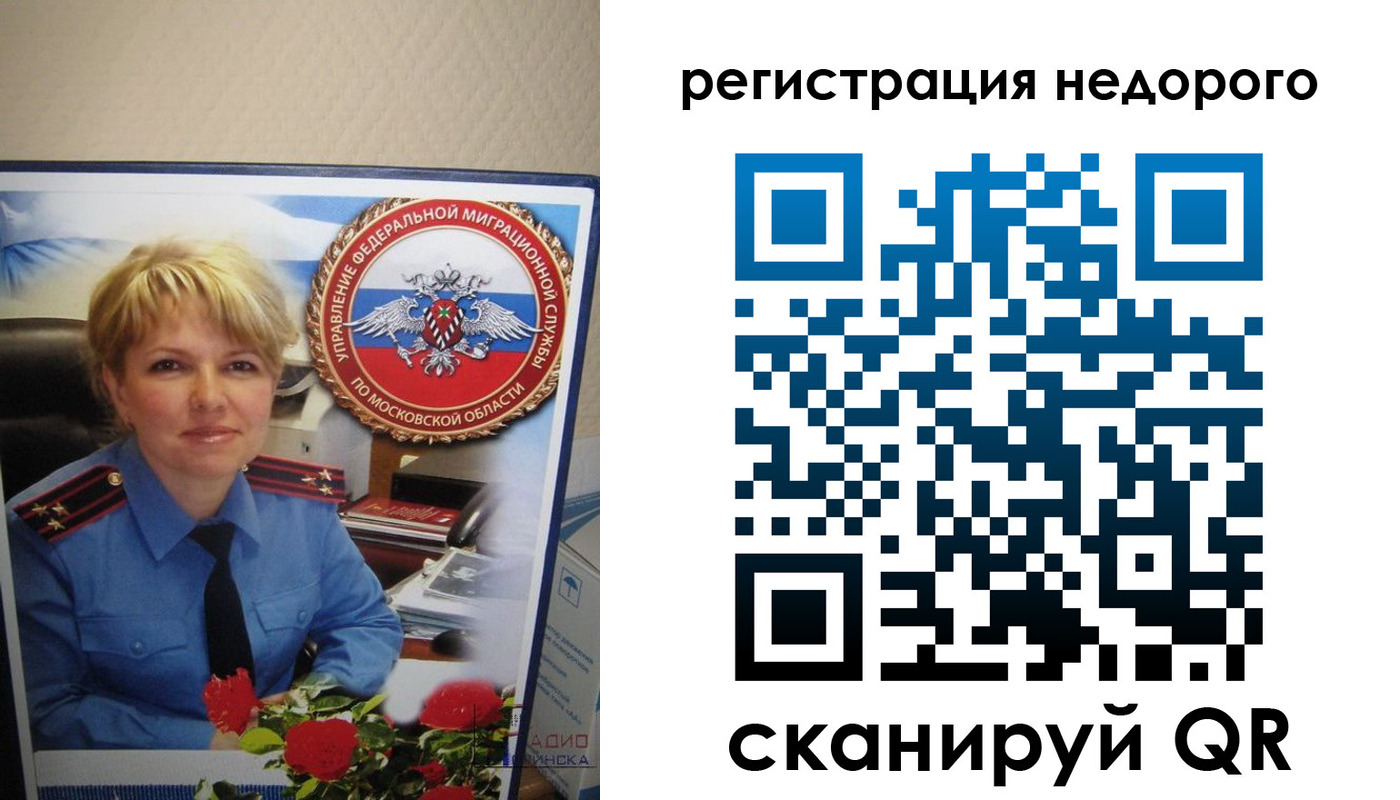 прописка от собственника в Ак-Довураке