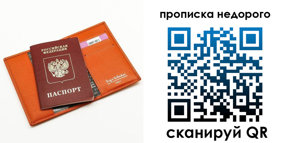 прописка от собственника в Ак-Довураке