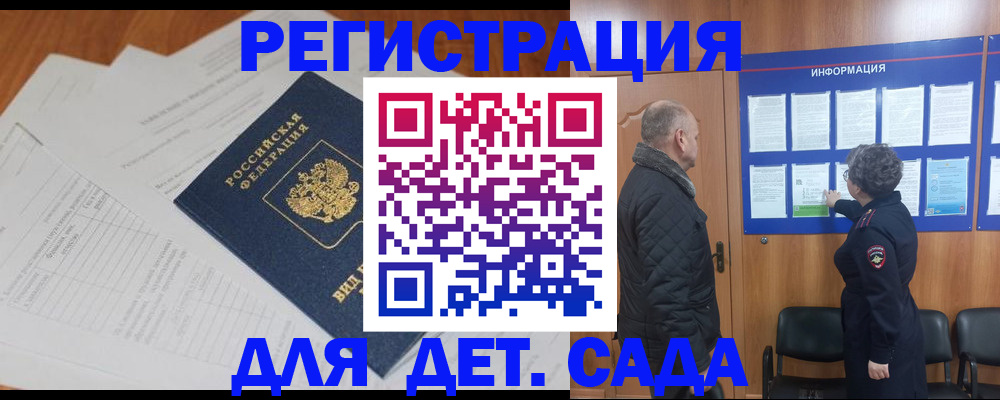 временная регистрация госуслуги в Ак-Довураке