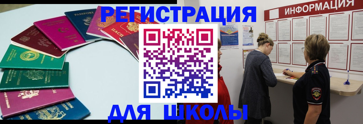 прописка в квартире в Ак-Довураке